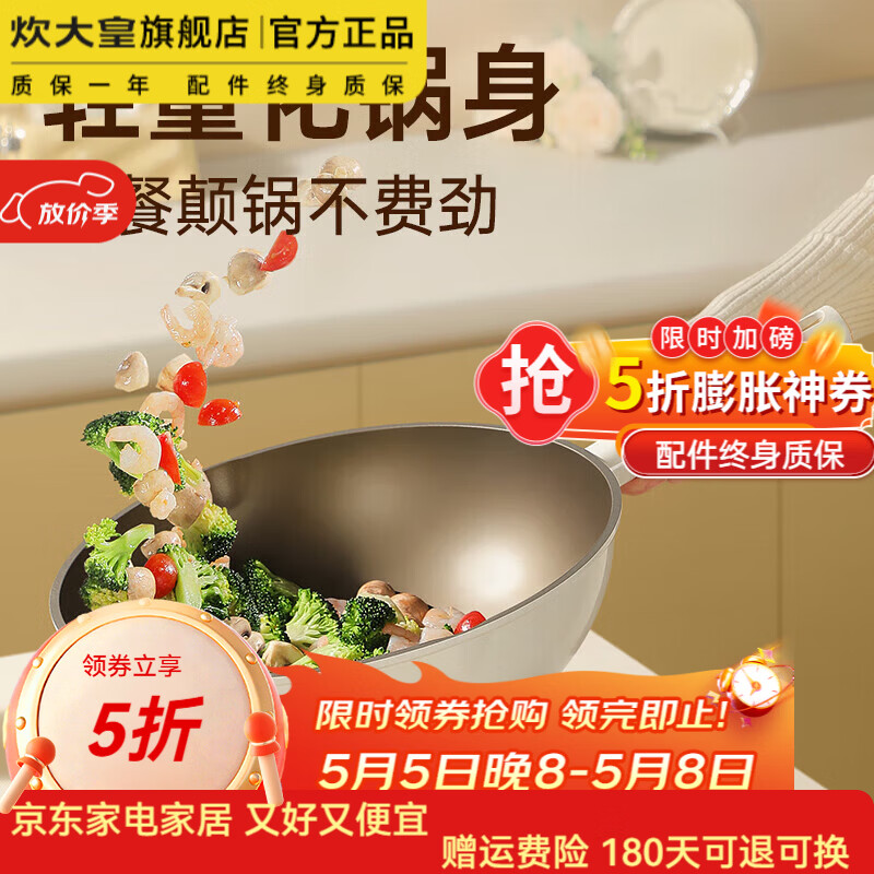 双喜加厚高压锅3.2L 69.5元，炊大皇平底锅赠硅胶铲 79.5元 - 线报酷