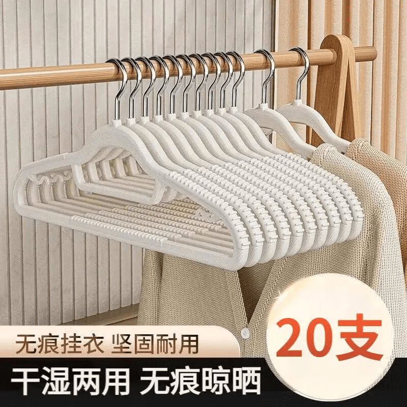 Jepoo防滑无痕衣架20个 14.9元 - 聚合线报