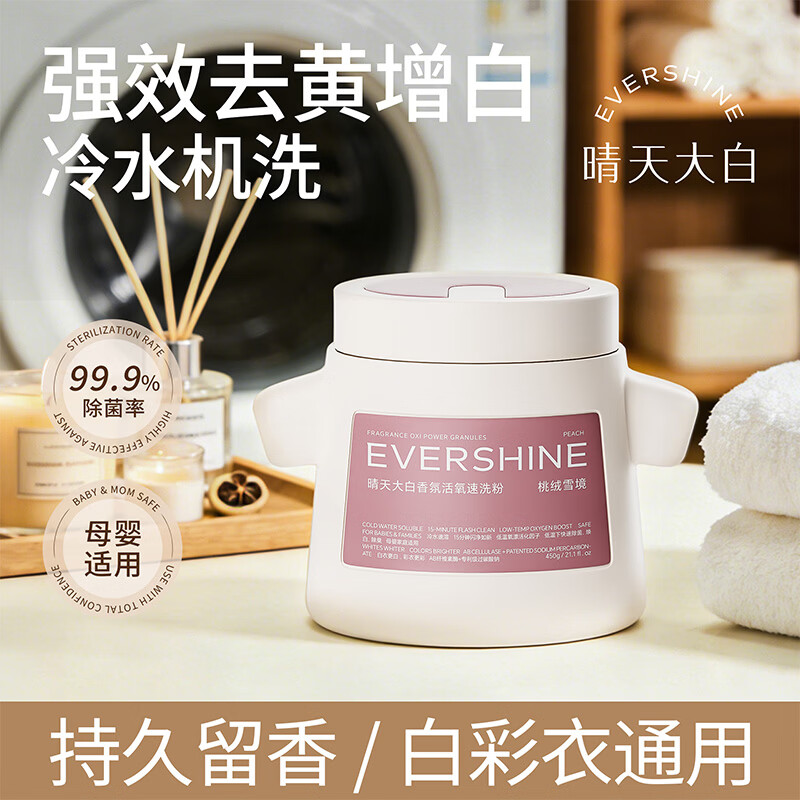 晴天大白爆炸盐450g/罐 19.9元 - 86线报