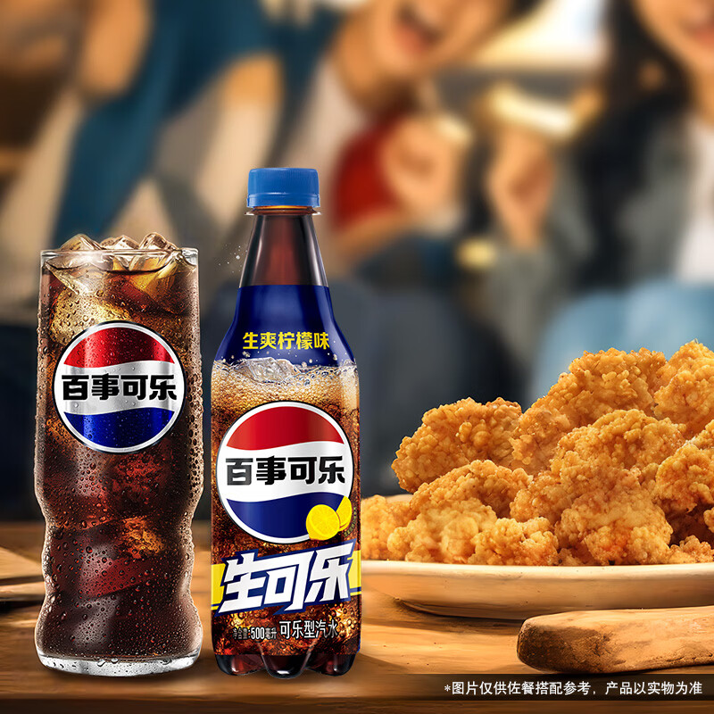百事生可乐柠檬味PET500ml*24罐 49.8元 - 86线报