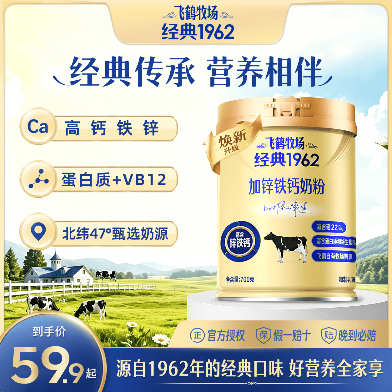 飞鹤nai粉炒底❗ 先领109-30元卷 飞鹤 - 线报酷