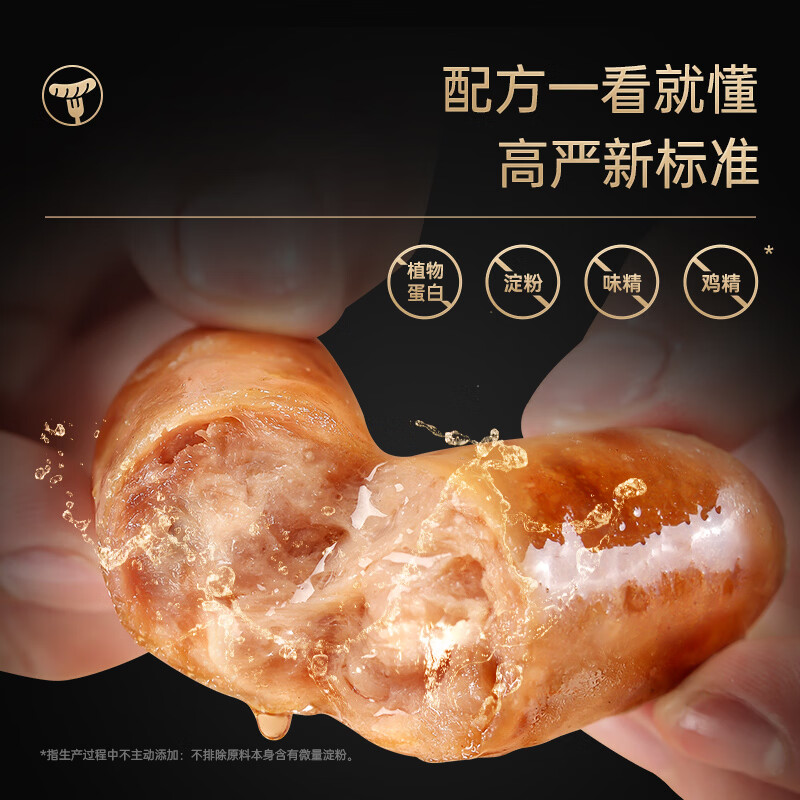 锋味派火山石烤肠175g/盒5根装任选5件89.9元到手5盒 - 折送网