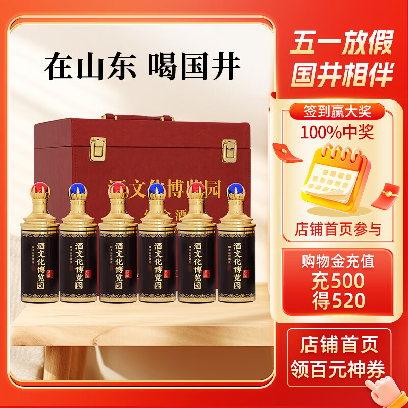 国井52度500ml*6瓶礼盒 299元 - 折送网