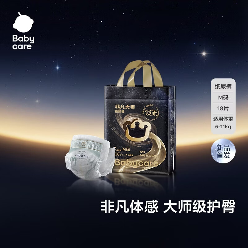 自营bbc非凡大师mini装 36.9元 - 线报酷
