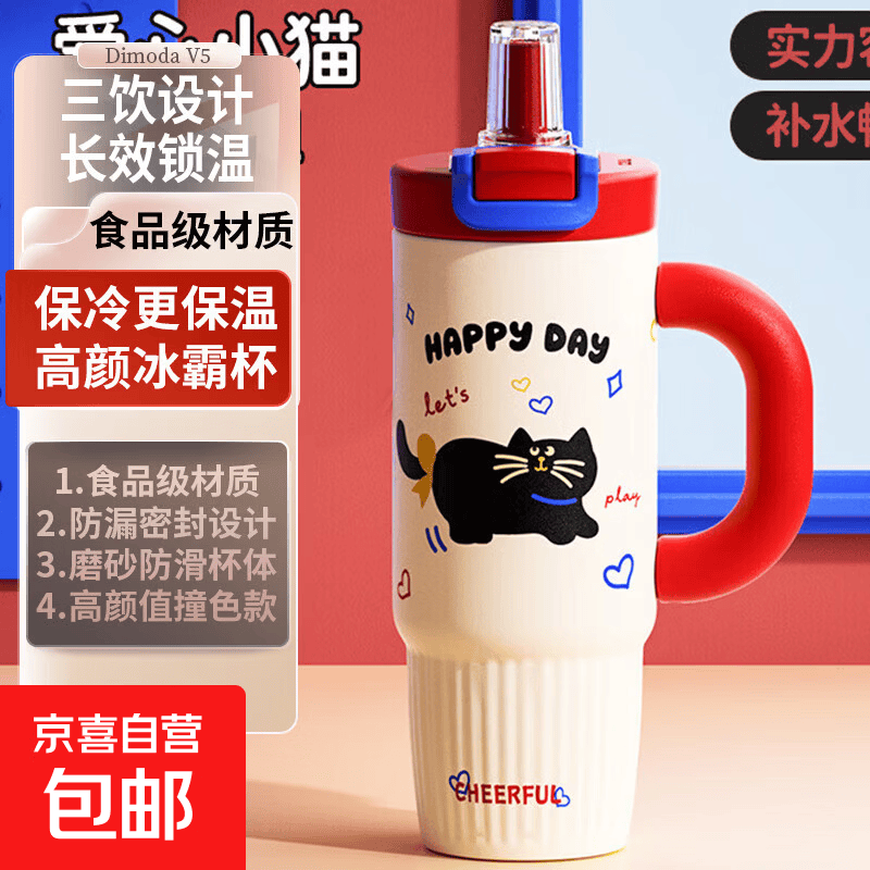 京喜小猫保温杯600ml 12.9元，京喜小狗智能杯500ml 19.88元 - 86线报