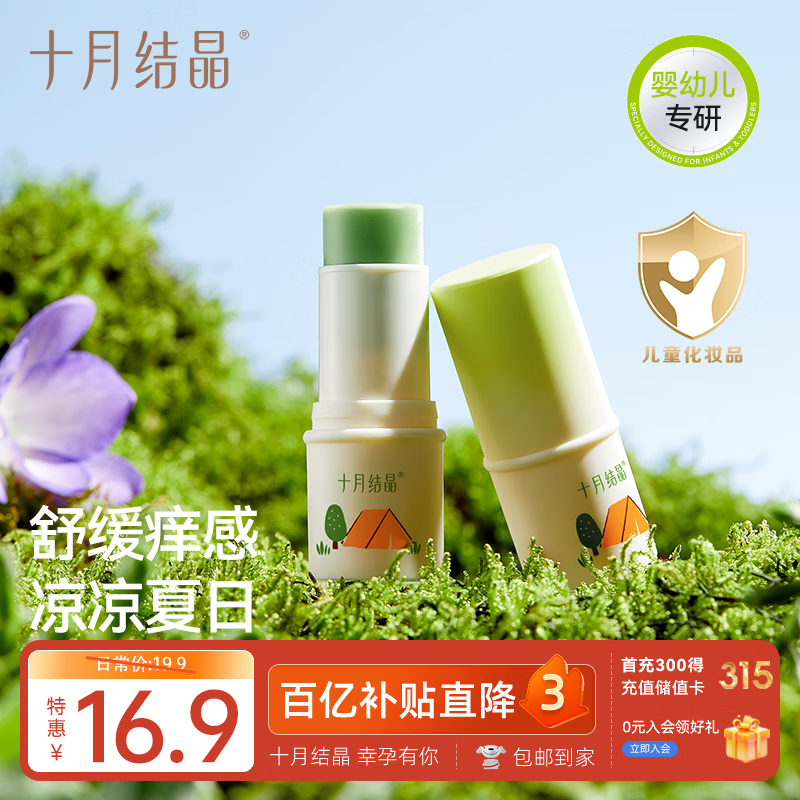 十月结晶紫草膏6g 拍2件 16.9元 - 线报酷