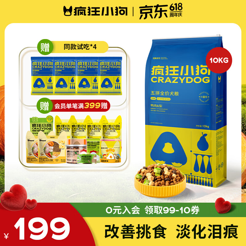 旗舰店❗Plus领200-25消费券 疯狂小狗鸭肉梨犬粮10kg - 线报酷