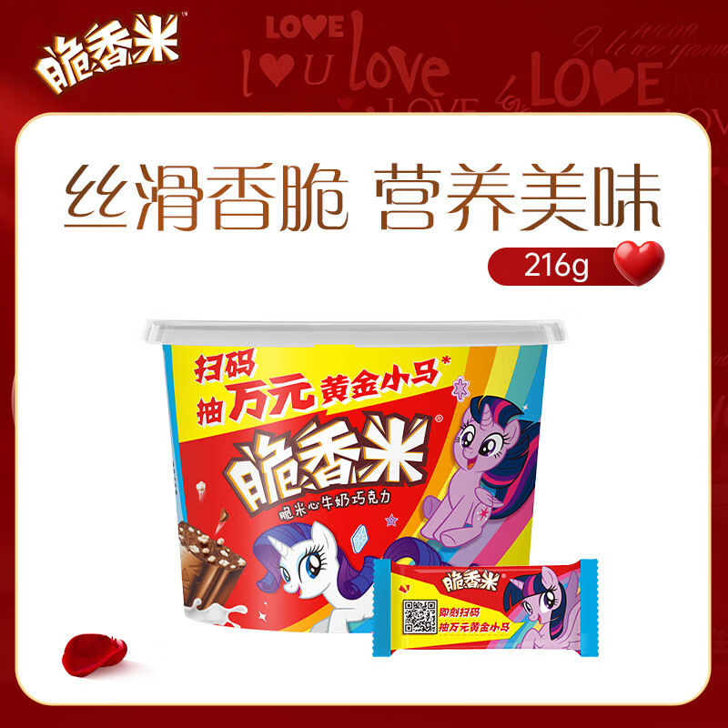 脆香米牛奶巧克力碗装216g 21.5元 - 线报酷