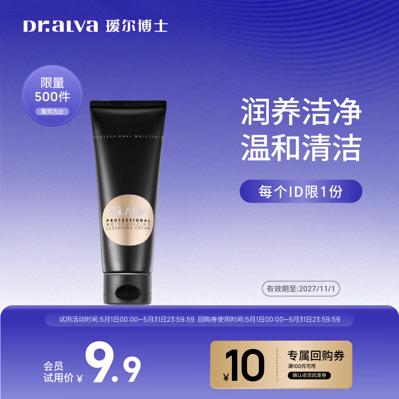 科颜氏净润舒缓5片礼 12.9元，SK-II神仙水精华10ml 19.9元 - 线报酷