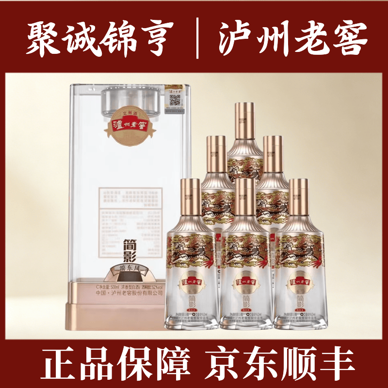 泸州老窖醉东风52度500mL6瓶 529元 - 折送网