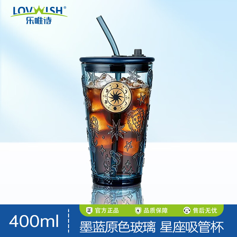 乐唯诗一壶四杯五件套装 7.45元，乐唯诗玻璃吸管杯450ml/只 7.95元 - 线报酷