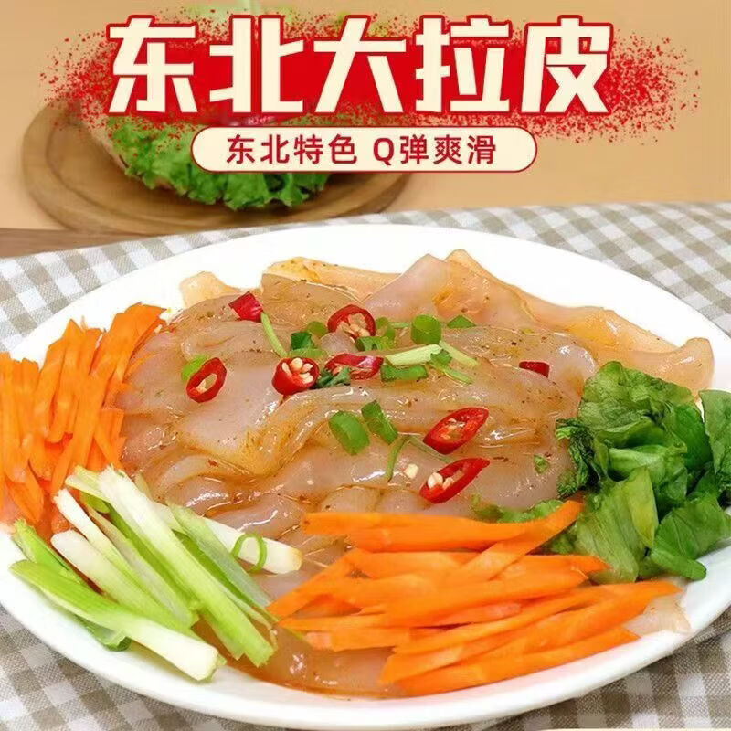 水晶拉皮200g*3袋 1.99元 - 线报酷