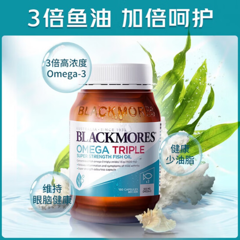 澳佳宝3倍浓缩鱼油150粒 99元 - 线报酷