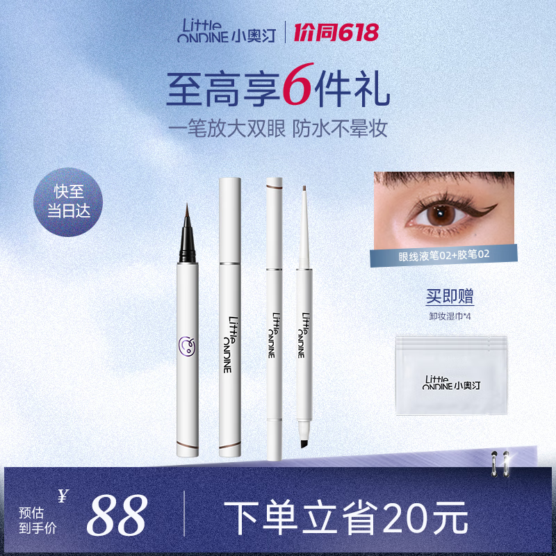 完美日记眼1色影盘合集 7.2元，完美日记眼1色影盘合集 7.2元，完美日记眼1色影盘合集 7.8元 - 线报酷