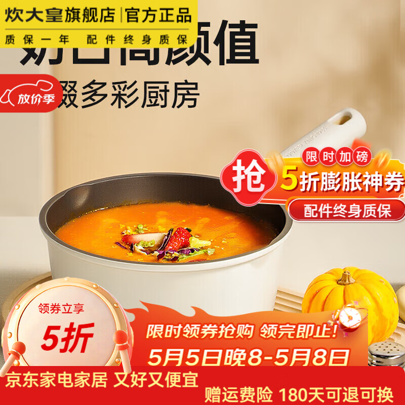 59.5💰炊大皇无涂层炒锅 69.5💰双喜燃气灶高压力锅 - 线报酷 59.5💰炊大皇无涂层炒锅 69.5💰双喜燃气灶高压力锅 - 线报酷