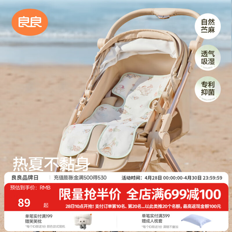 良婴童用品合集！！领 https://zhesong.com/go/jd.php?id=http://u.jd.com/fr3cMbT 59元 A类婴儿推车凉席 - 折送网