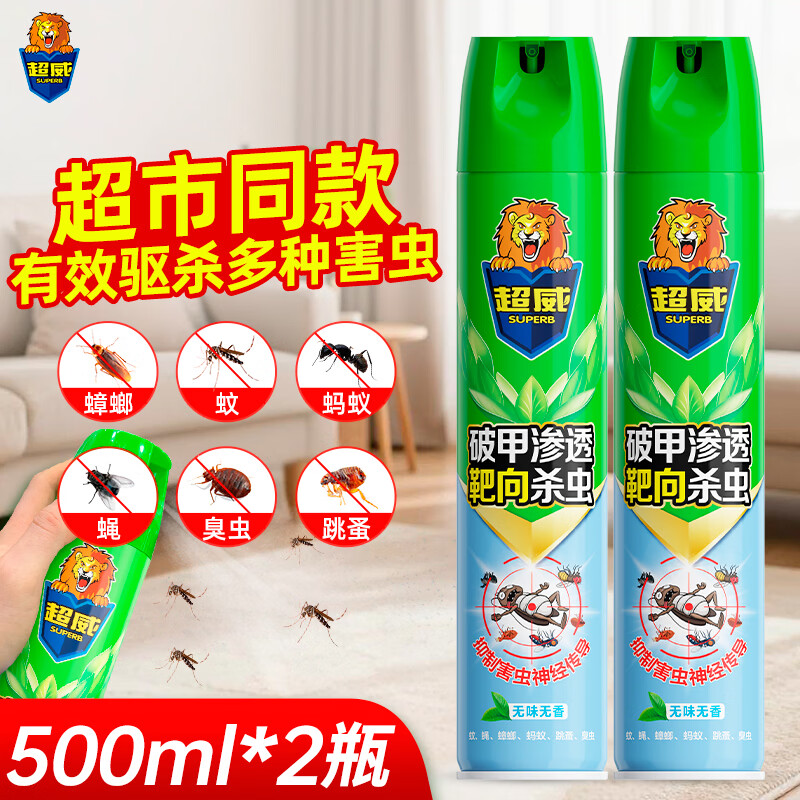 超威无味杀虫剂500ml*2瓶 29.9元 - 86线报