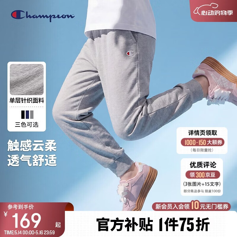 Champion男女童针织束脚长裤 119.8元，Champion男女童插肩袖刺绣短袖 121.4元 - 线报酷