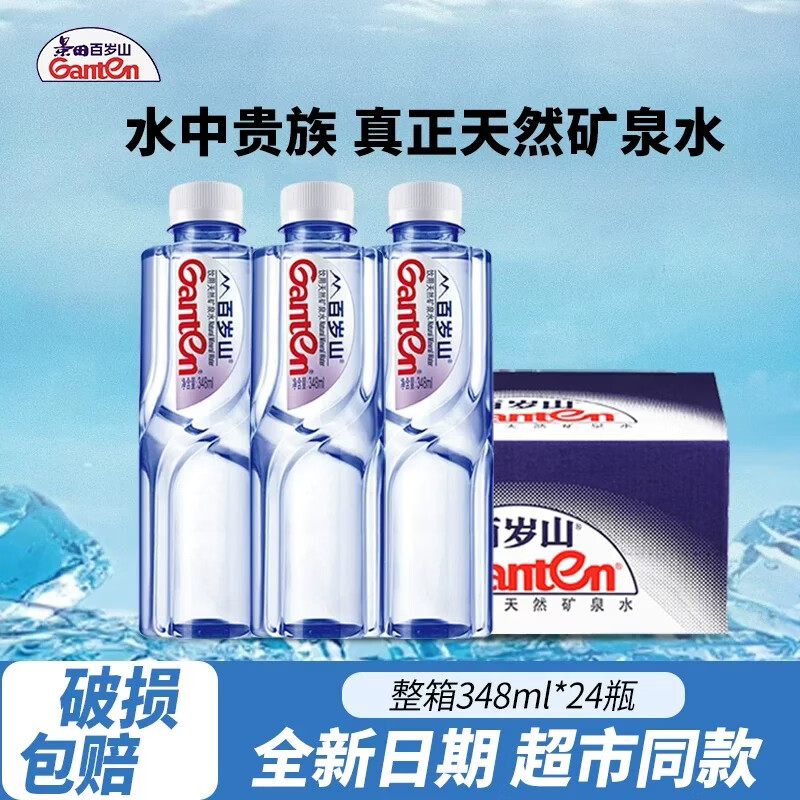 百岁山饮用天然水348ml*24瓶 29.9元 - 线报酷