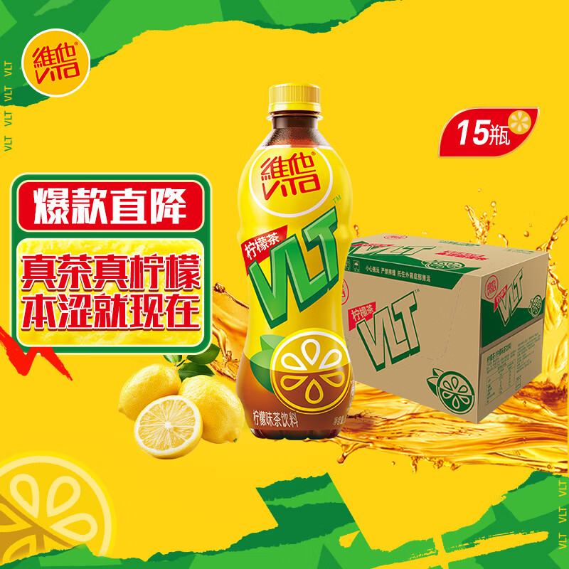 维他奶维他柠檬味茶饮料500ml*15瓶 47.66元 - 86线报