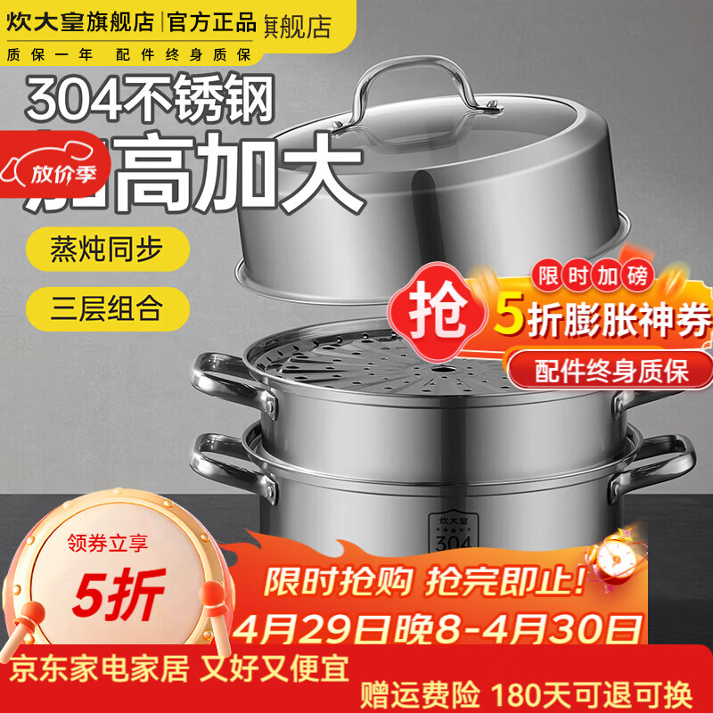 炊大皇锅具5折好价 先领五折券 49.5元星空不粘煎锅26cm - 线报酷