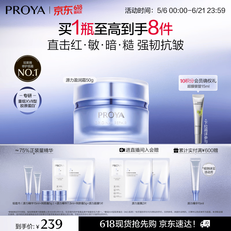 210元 自营 珀莱雅源力面霜50g 赠精华7.5ml+面霜5g+面膜3片 - 线报酷
