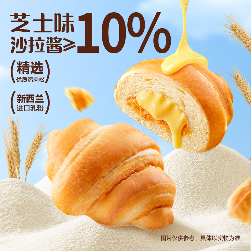 三只松鼠碱水芝士肉松牛角包620g 16.99元 - 线报酷