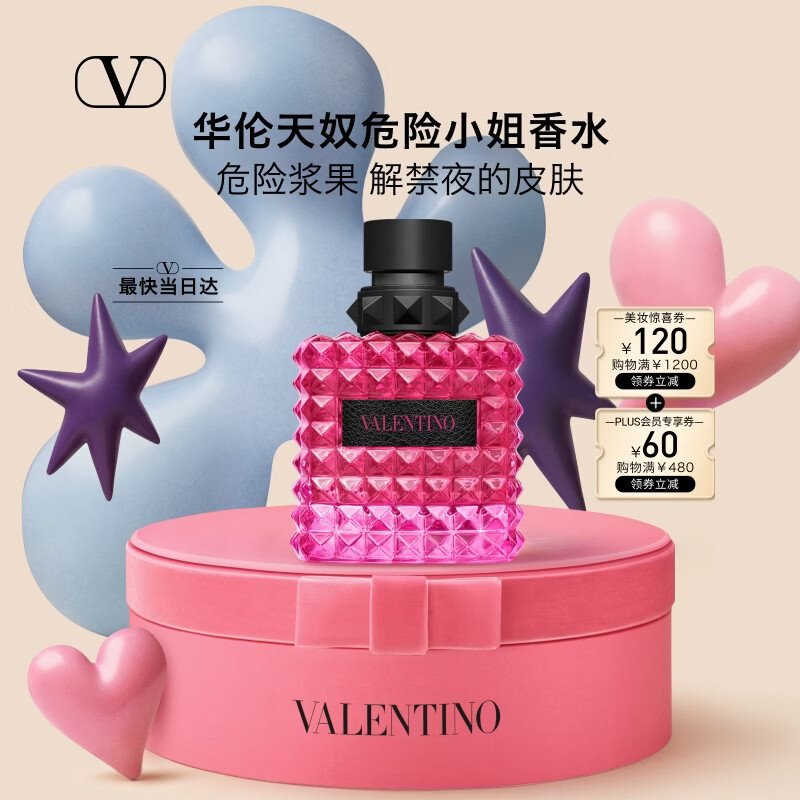 华伦天奴气垫粉底液 PLUS到手556元 - 折送网