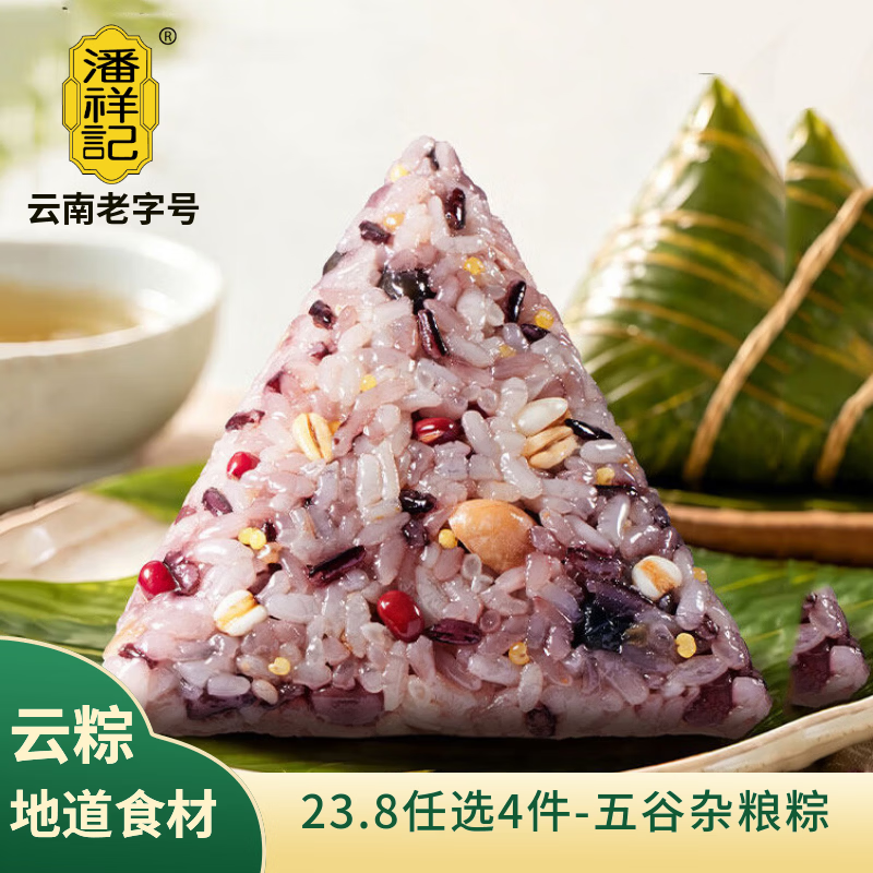 潘祥记多口味粽子100g 肉粽任选4个到手19元，其他口味粽子任选5个17元 - 线报酷