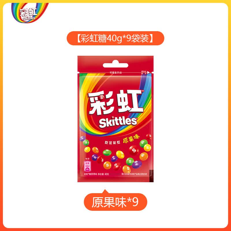 绿箭彩虹糖原果味40g*9袋 26.9元 - 线报酷