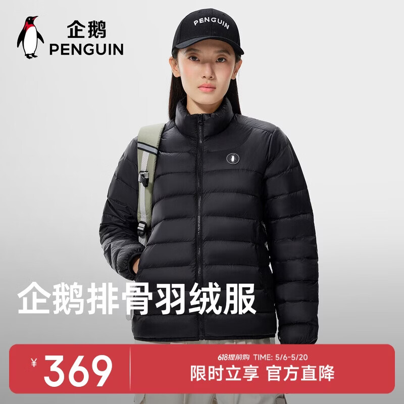 新款骆驼企鹅排骨羽绒服 169元 - 折送网