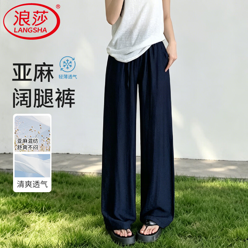 浪莎薄款凉感棉麻阔腿裤女 任选1条 49元 - 线报酷