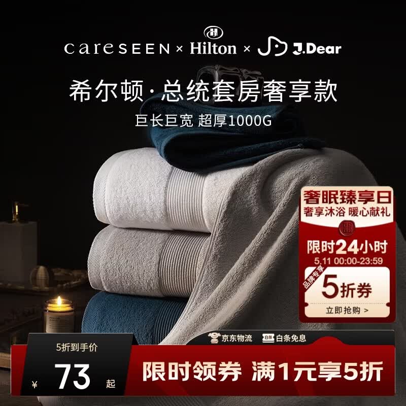 康尔馨长绒棉浴巾1000g（150*100cm） 51.85元 - 线报酷
