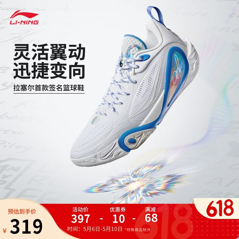 李宁DLO1篮球鞋拍2件凑2购物金到手245元 - 线报酷