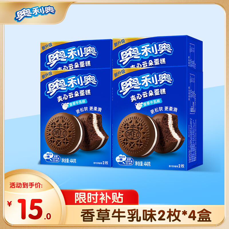 奥利奥云朵蛋糕香草牛乳味2*4盒 12.9元 - 线报酷