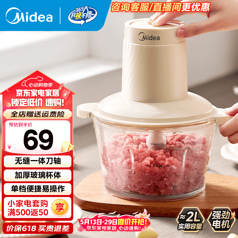 美的2升绞肉机JC012 52元，美的2升绞肉机JC12B 69元，美的2升绞肉机JC16 69元 - 线报酷