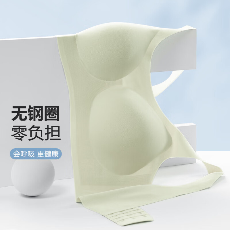 欧迪芬女士无痕内衣2件装 49元 - 线报酷