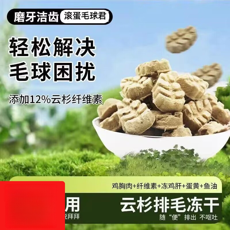 瓜洲牧排毛云杉冻干1.5g*5包 1.9元 - 线报酷