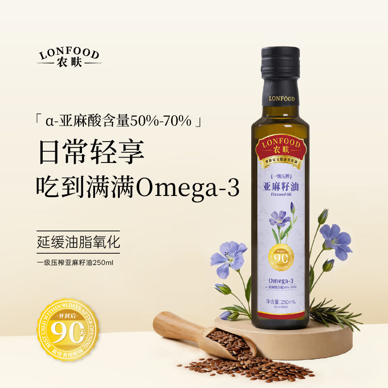 农畉LONFOOD一级冷榨亚麻籽油250ml*2瓶 18.9元 - 线报酷