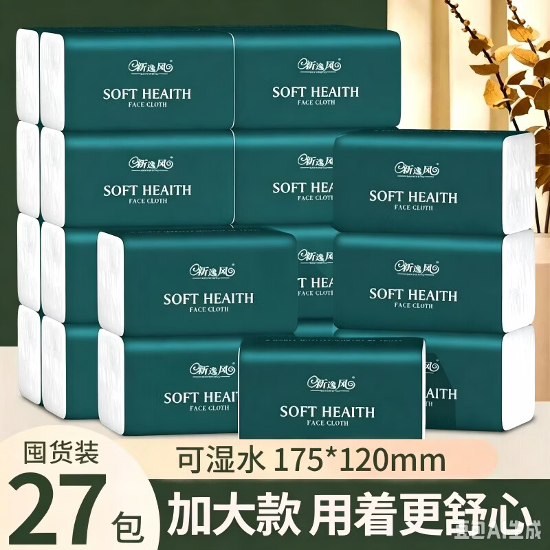 新逸风大包抽纸300张*27包 24.9元 - 线报酷