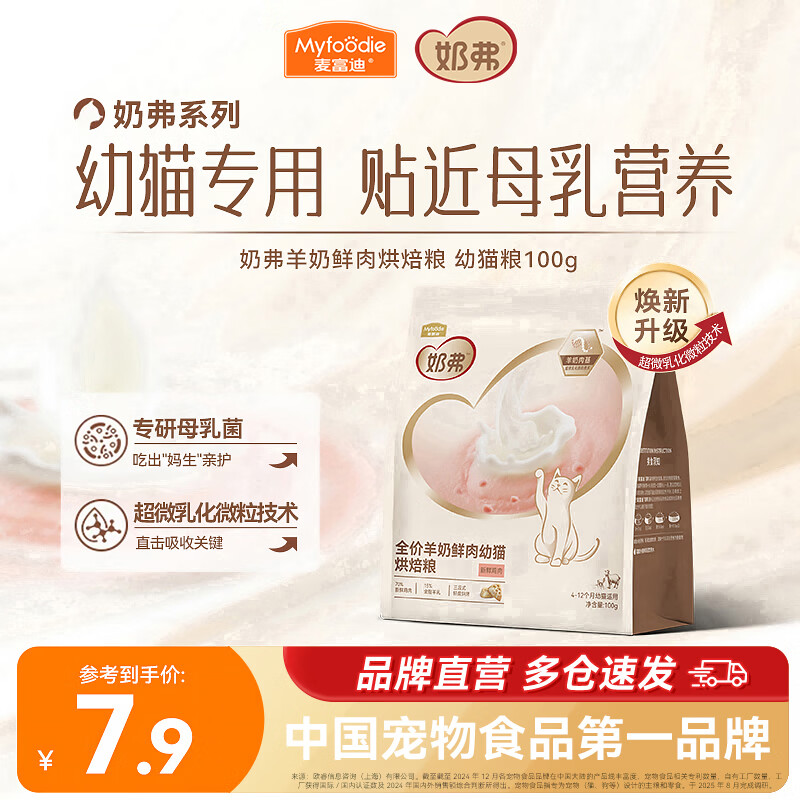 阿飞和巴弟E76冻干猫粮2kg*5 325元 - 线报酷