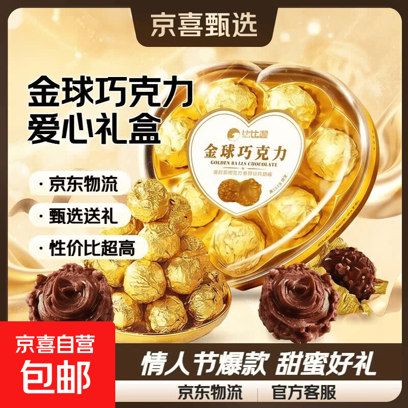 星球杯35个 2.99元，蓝都菠萝啤320ml*3罐 4.9元，金球巧克力80g/盒 5.99元 - 86线报