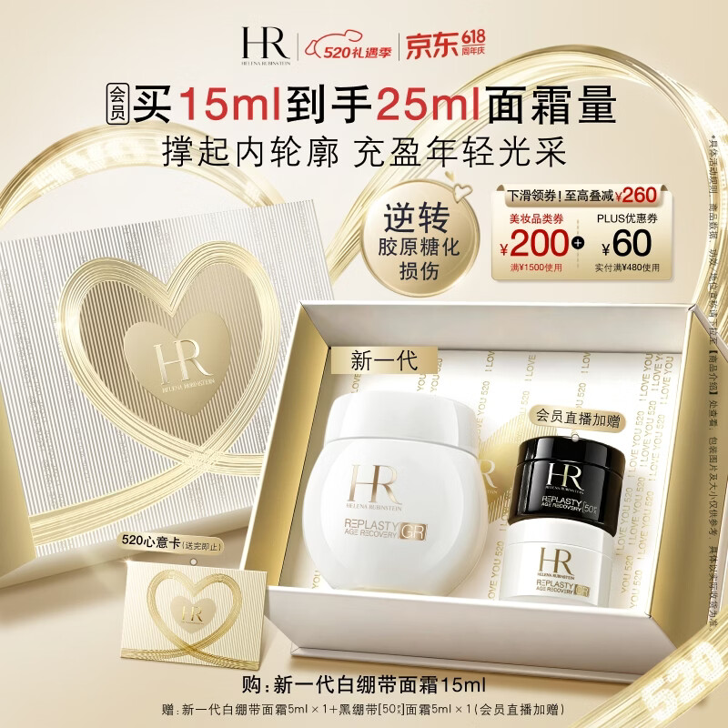赫莲娜眼霜 PLUS百补到手694.2元，赫莲娜绿宝瓶新肌水100ml PLUS百补到手772.2元 - 线报酷
