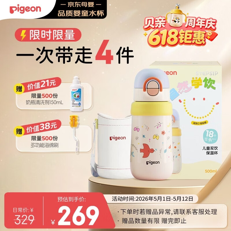 贝亲儿童保温杯V阀学饮12月+300ml 114.1元 - 线报酷 贝亲儿童保温杯V阀学饮12月+300ml 114.1元 - 线报酷