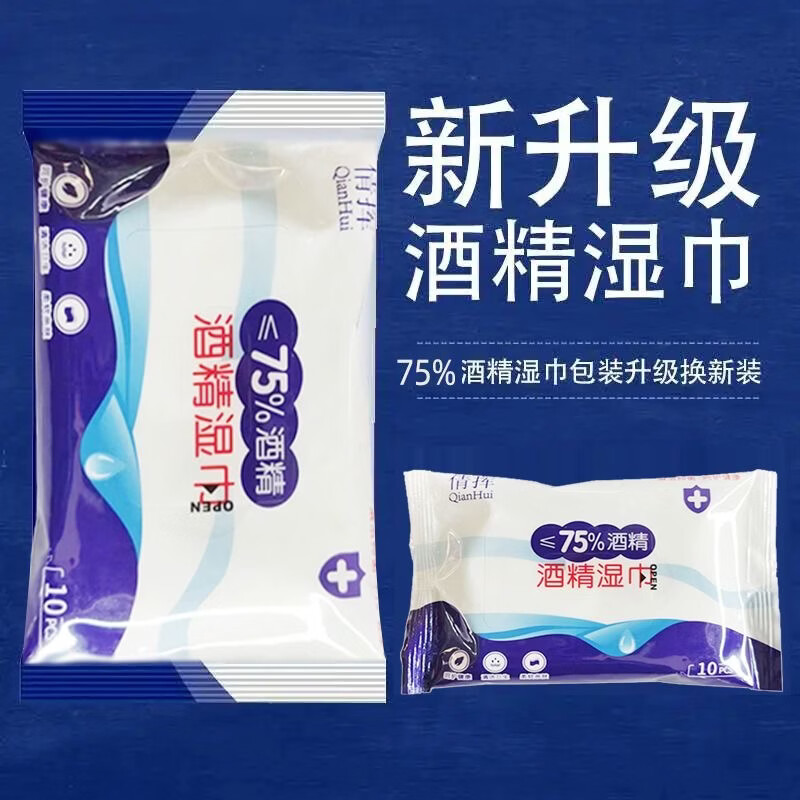 大号被子夹2个 0.1元，酒精湿巾1包 0.1元，绵柔毛巾1包 0.1元 - 线报酷