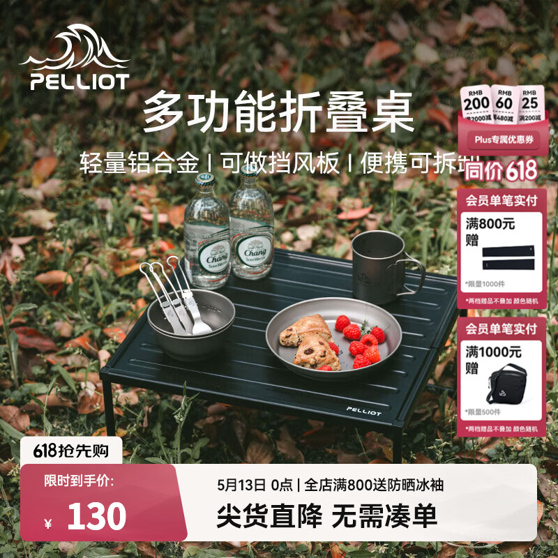伯希和防潮双面铝膜垫2.4M 35元，伯希和户外露营折叠收纳箱50L 59元 - 线报酷