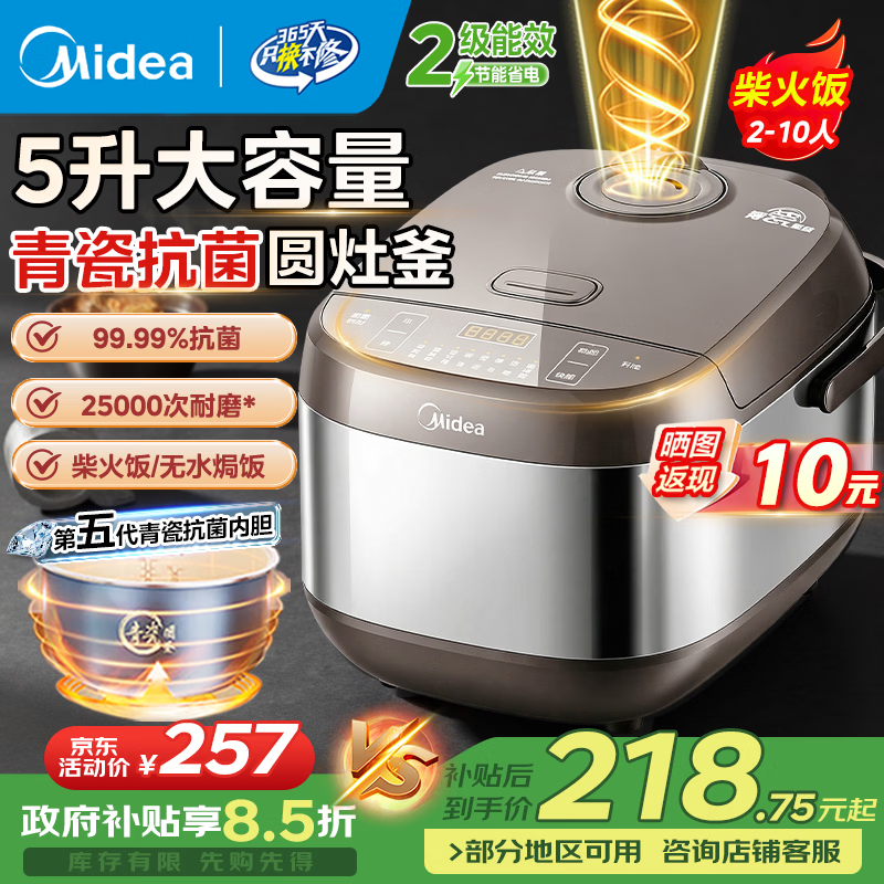 美的电饭煲4升 159元，美的电饭煲5升 170元，美的电饭煲4升 219元 - 线报酷