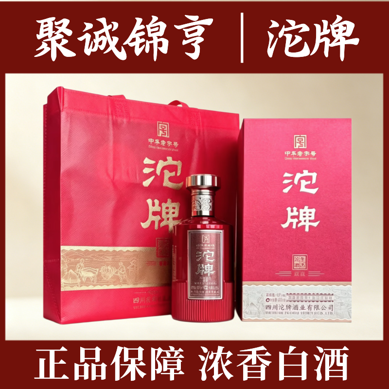 沱牌生态蕴藏42度500mL2瓶 138元，沱牌生态蕴藏42度500mL6瓶 368元 - 线报酷