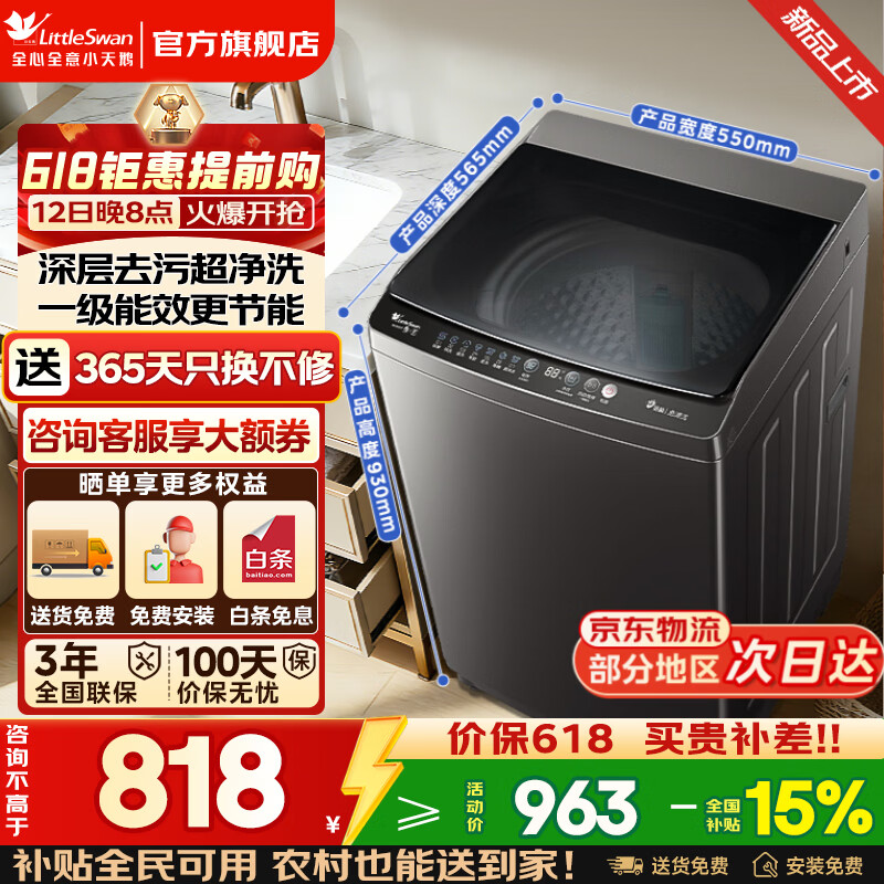 海尔8.2公斤波轮 559元，海尔波轮10公斤M20D1 649元 - 线报酷