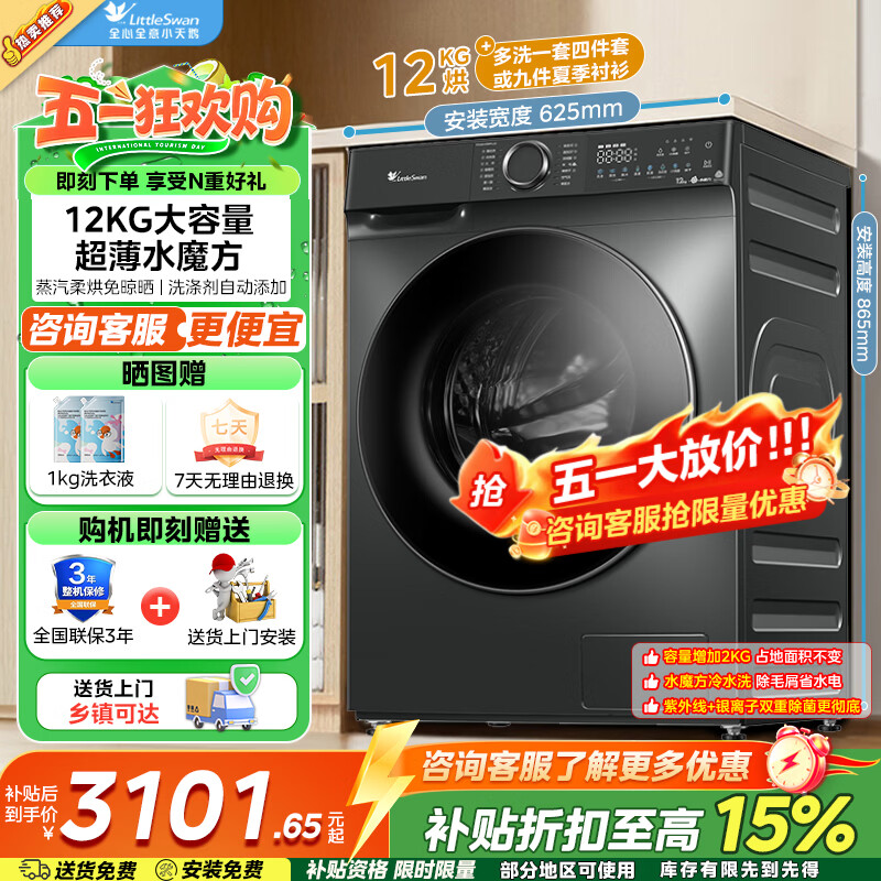 美的双桶8公斤洗衣机 439元，小天鹅TG100APUREPRO 999元 - 线报酷